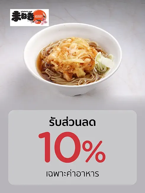 กูเมต์ พาร์ค มาเนคิ กูเมต์ พาร์ค มาเนคิ